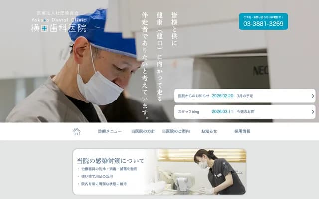 Yokota Dental Clinic