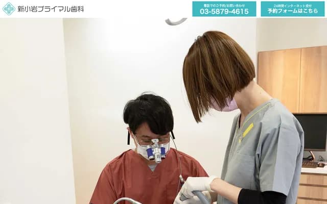 신코이와 프라이멀 치과