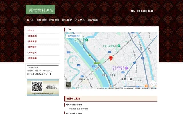 소부 치과의원 - 도쿄도 가쓰시카구 신코이와 1-42-2