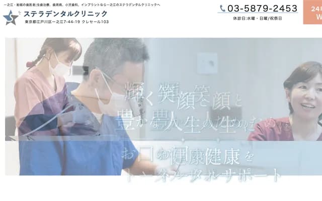 스텔라 덴탈 클리닉