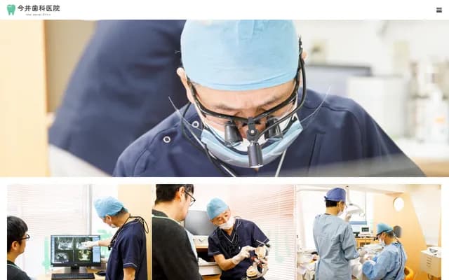 이마이 치과의원 - 도쿄도 에도가와구 주오 2-18-19