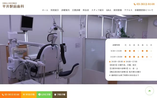 히라이 에키마에 치과 - 도쿄도 에도가와구 히라이 5-21-12