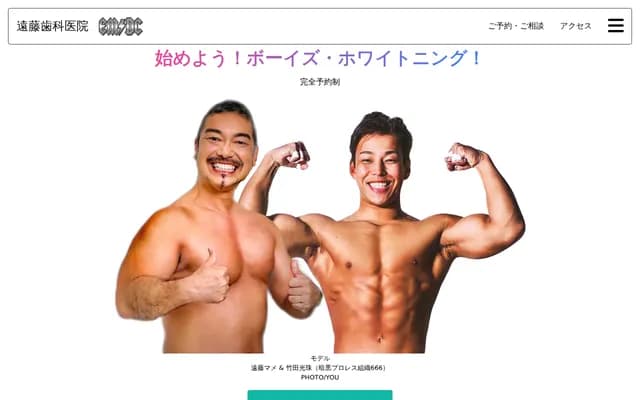 엔도 치과의원