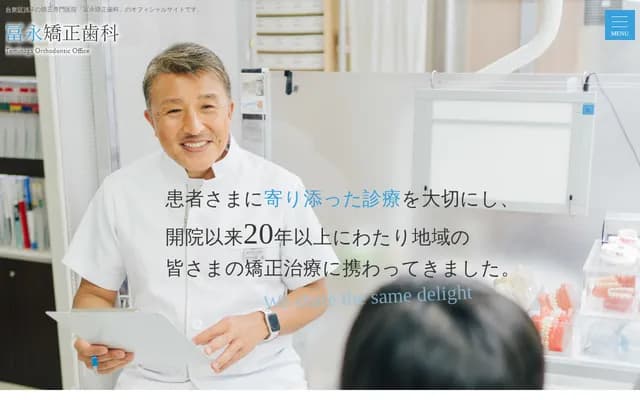 Tominaga Orthodontics - 2-18-15 Kaminarimon, Taito-ku, Tokyo