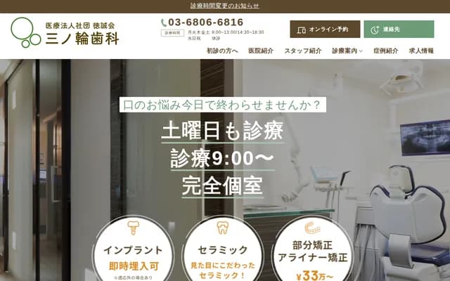 Minowa Dental