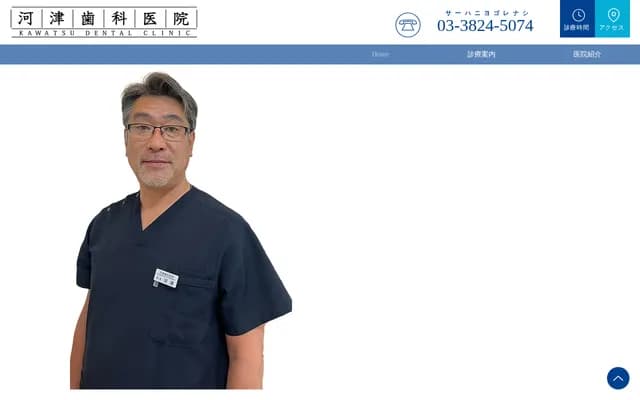 가와즈 치과의원