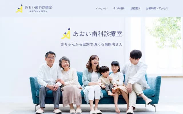 Aoi Dental Clinic