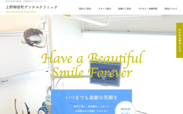 Ueno Okachimachi Dental Clinic