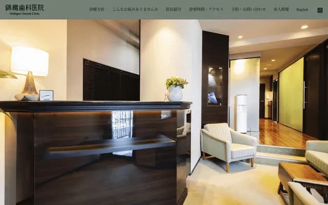 니시코리 치과의원