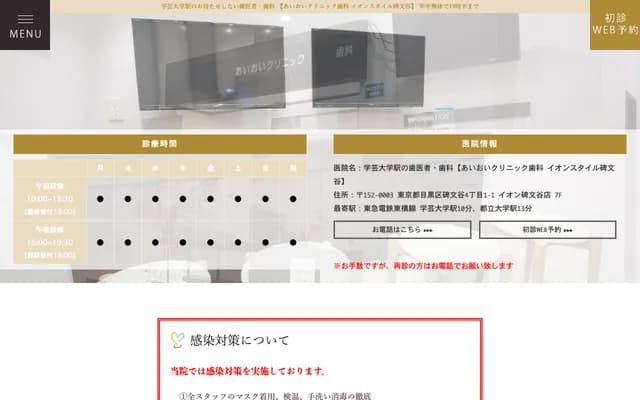 아이오이 클리닉 치과 이온스타일 히몬야