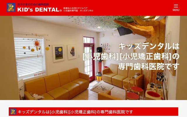 스마일 베어 키즈 덴탈 메구로 - 도쿄도 메구로구 다카반 1-15-3