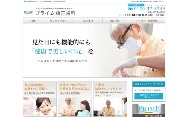 H.T.W. 프라임 교정치과 - 도쿄도 메구로구 가미메구로 3-6-18 WIND