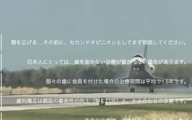 미카와 교정치과 클리닉