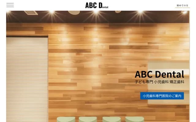 abc dental