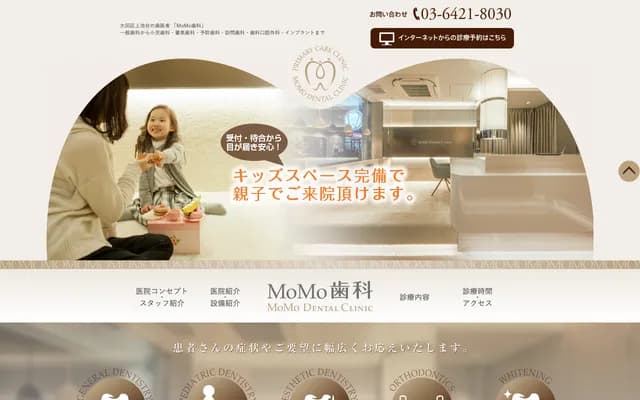 모에 치과 - 도쿄도 오타구 가미이게다이 2-26-9