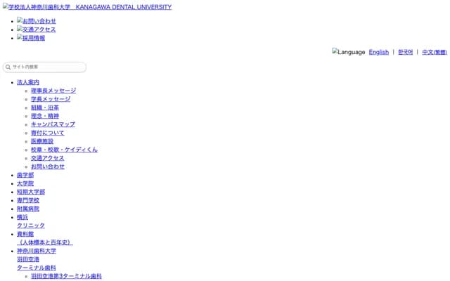 하네다공항 제3터미널 치과 - 도쿄도 오타구 하네다쿠코 2-6-5