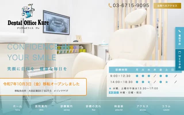 덴탈 오피스 쿠레