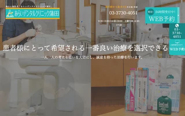 Shiratori Dental