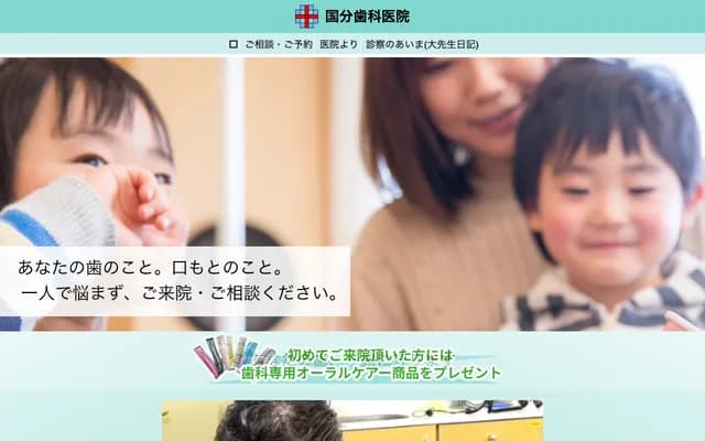 고쿠부 치과의원