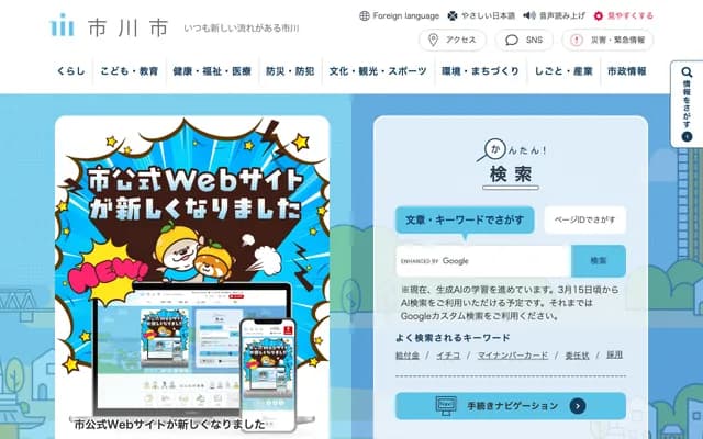 이치카와 치과의원