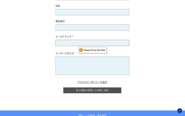 하나시마 치과 클리닉