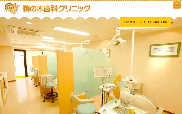Unoki Dental Clinic - 2-15-9 Unoki, Ota-ku, Tokyo