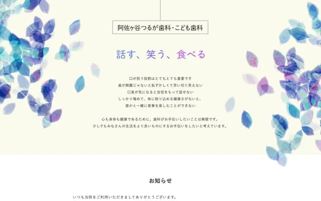 阿佐谷鶴我牙科・兒童牙科 - 東京都杉並區阿佐谷南1-17-23 サンハイツ福與1階