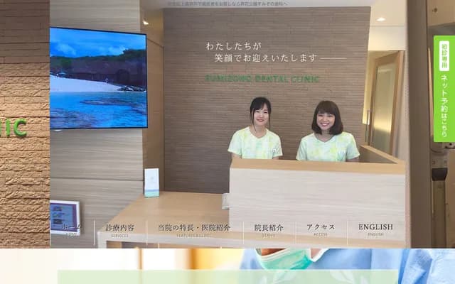 蘆花公園澄園牙科 - 東京都杉並區上高井戶1-21-6