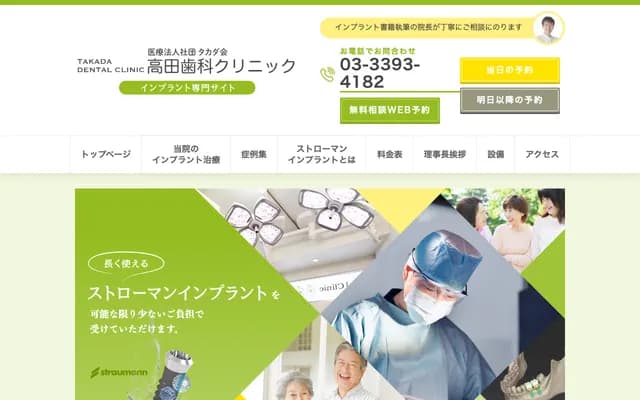 TSI牙科 - 東京都杉並區荻窪5-28-12