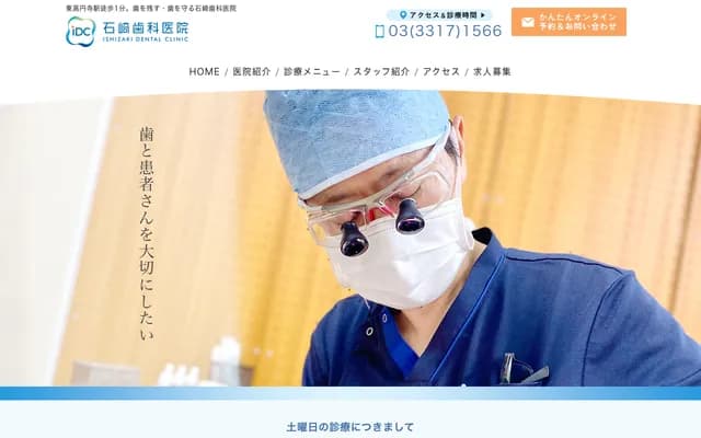 Nigrek - 東京都杉並區高圓寺南1-6-13