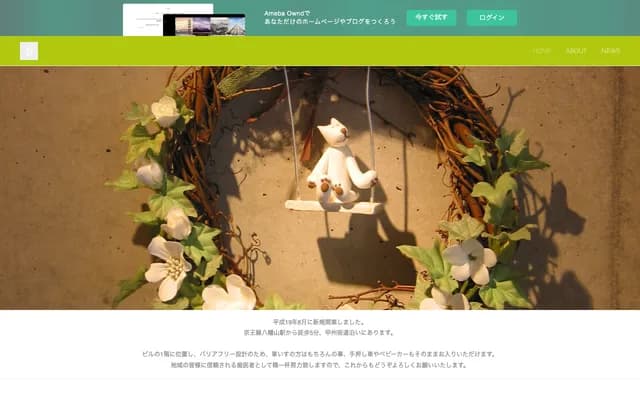 八幡山內海牙科