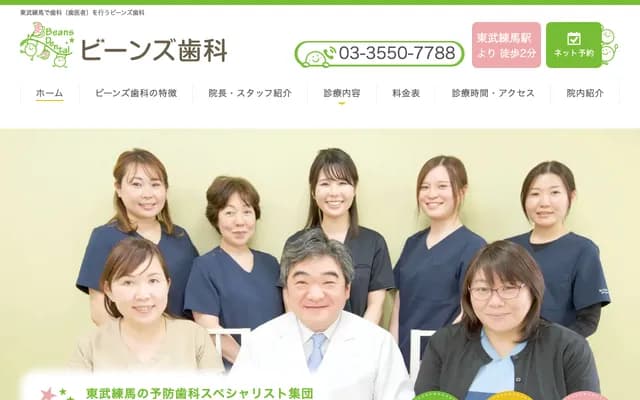 Beans Dental - 3-17-5 Tokumaru, Itabashi-ku, Tokyo