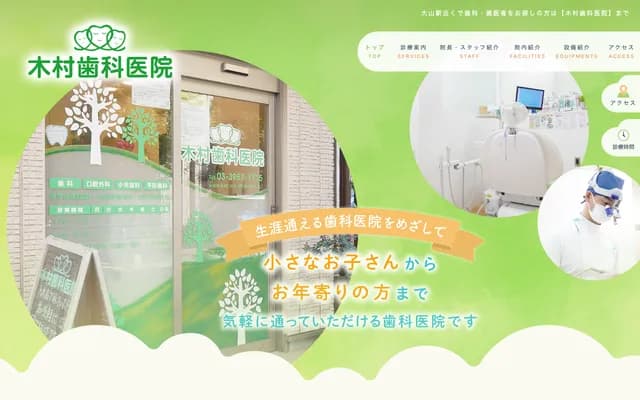 Kimura Dental Clinic