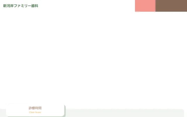 Shingashi Family Dental