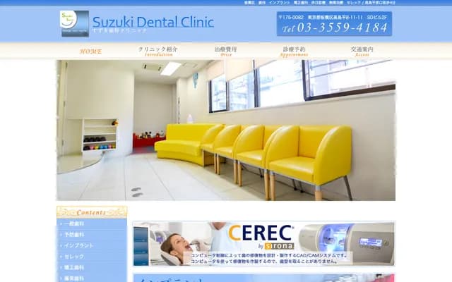 Suzuki Dental Clinic