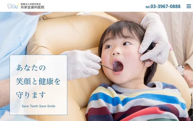 Kyoeikai Dental Clinic