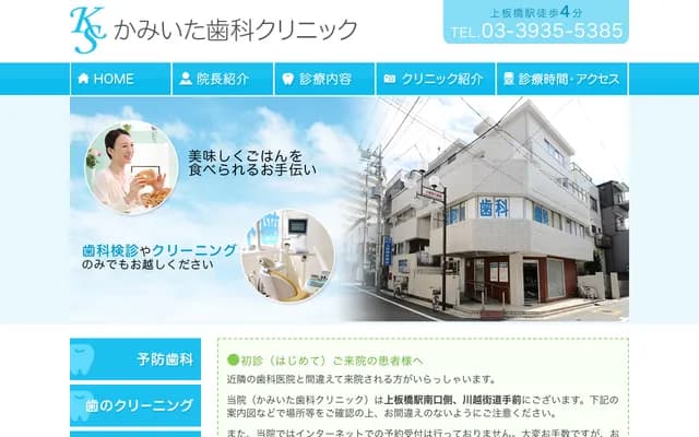Kamiita Dental Clinic
