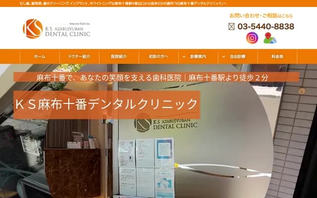 KS Azabu-Juban Dental Clinic