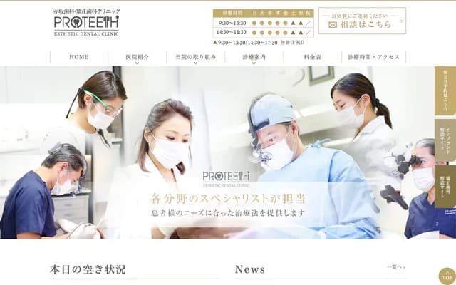 Akasaka Dental & Orthodontics Clinic