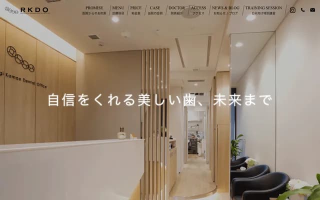 Roppongi Kamae Dental Office - 7-4-1 Roppongi, Minato-ku, Tokyo