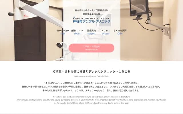 Kamiyacho Dental Clinic