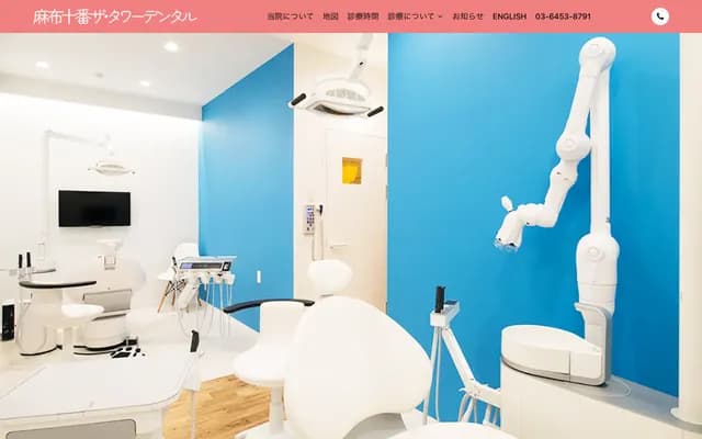 Azabu Juban The Tower Dental
