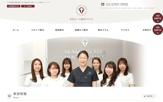 Akasaka Clair Dental Clinic