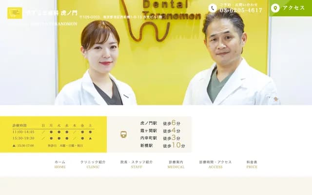 Yasuragi Dental Toranomon - Yoshiare Bldg. 1F, 1-6-13 Nishi-Shinbashi, Minato-ku, Tokyo