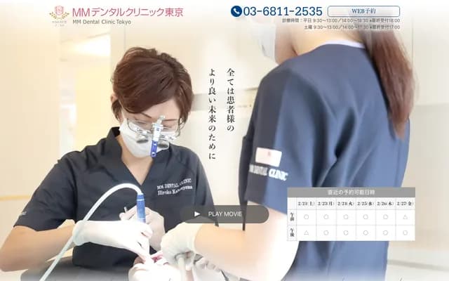 MM Dental Clinic Tokyo