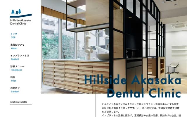 Hillside Akasaka Dental Clinic - 2-20-5 Akasaka, Minato-ku, Tokyo