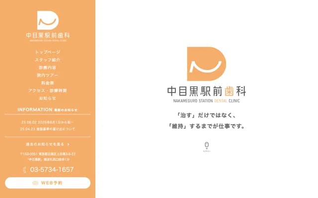 Nakameguro Ekimae Dental