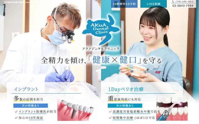 AKuA Dental Clinic
