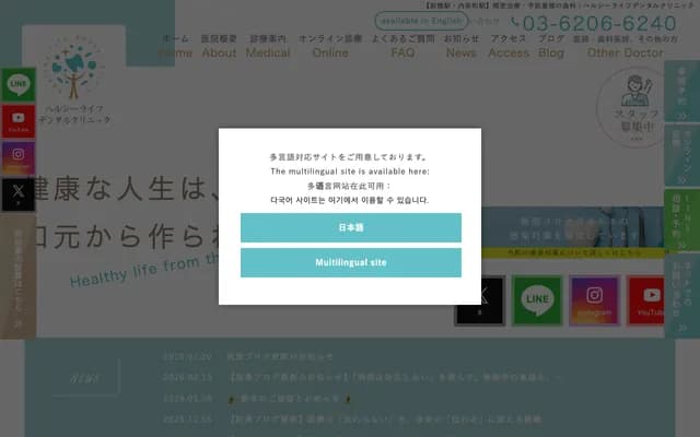 Healthy Life Dental Clinic