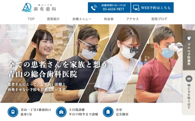 Aoyama Icchome Azabu Dental